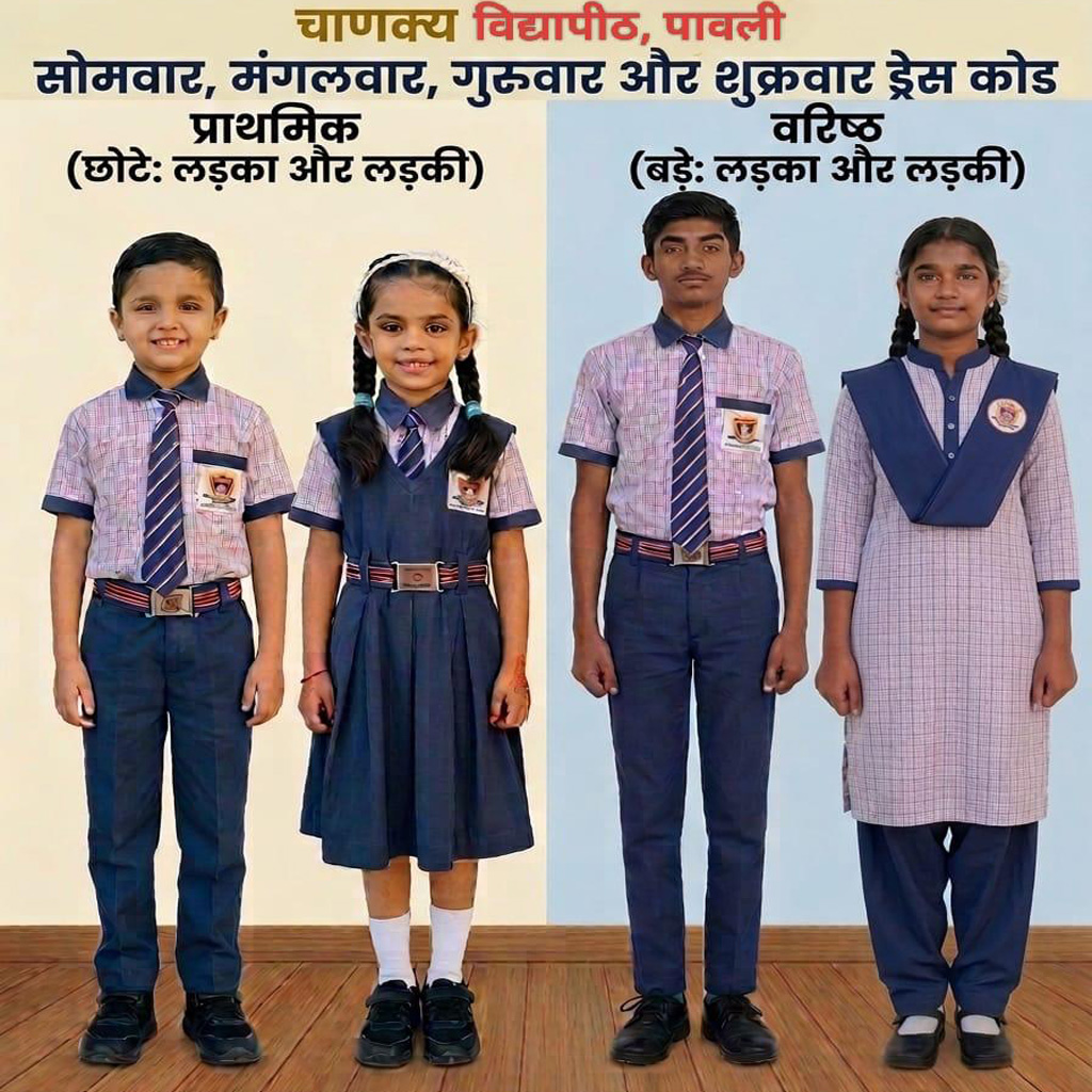 English Medium Uniform